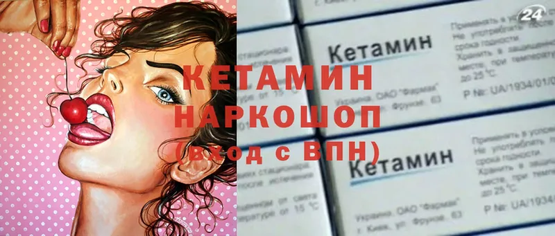 Кетамин VHQ  Подольск 