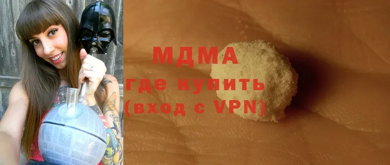 MDMA Molly  Подольск 